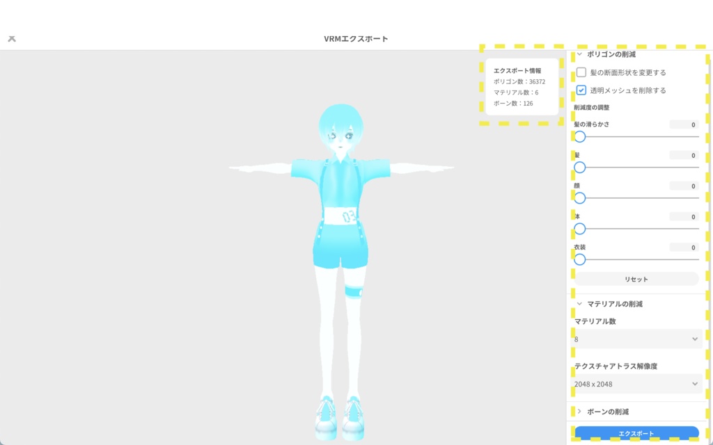 【VRM】発光!No.03ちゃん アバター vroid