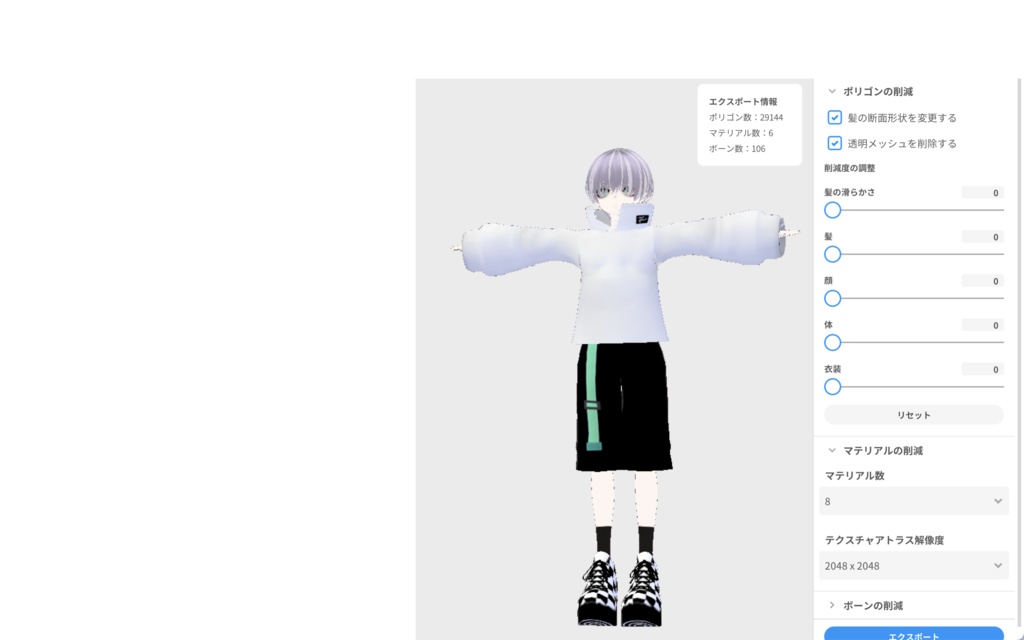 【VRM】麗麗(reirei)アバター vroid制作