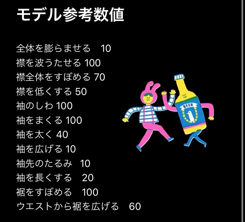 【無料】【vroid】トラックジャケット(全7色)