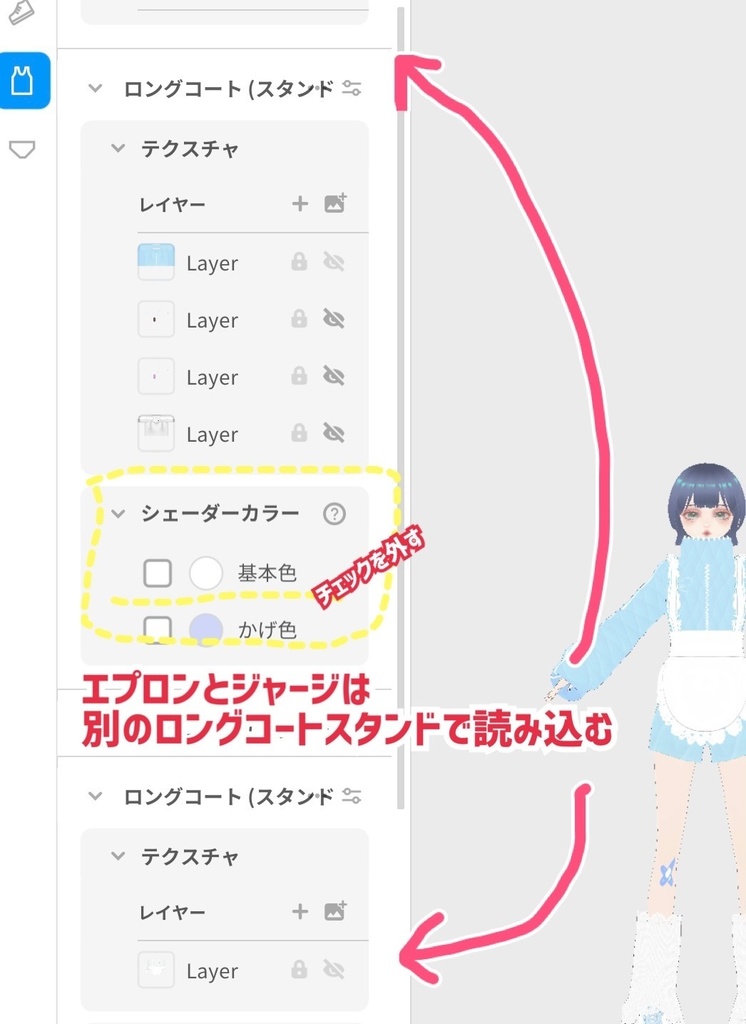 【無料有】【vroid】みずいろキルティング素材のメイドジャージコーデ