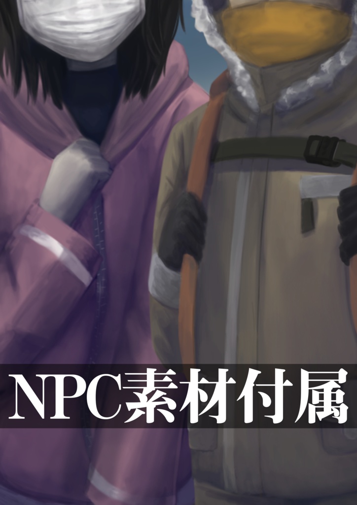 クトゥルフ神話TRPGシナリオ「黒崎民宿にて」