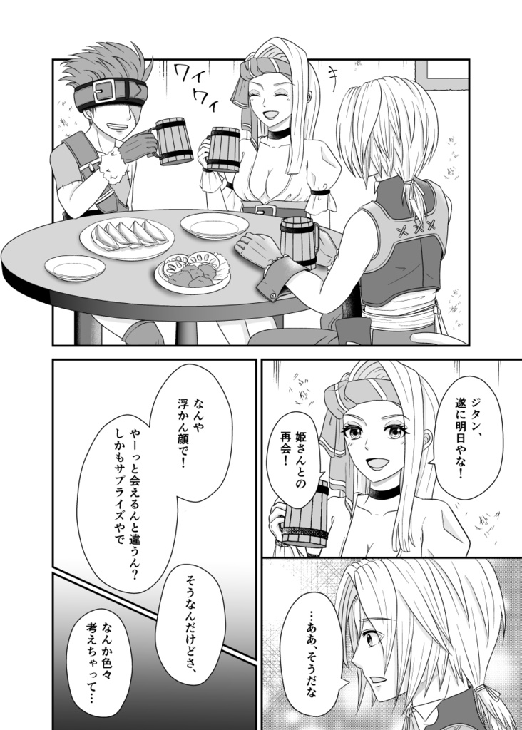 キミというヒカリ