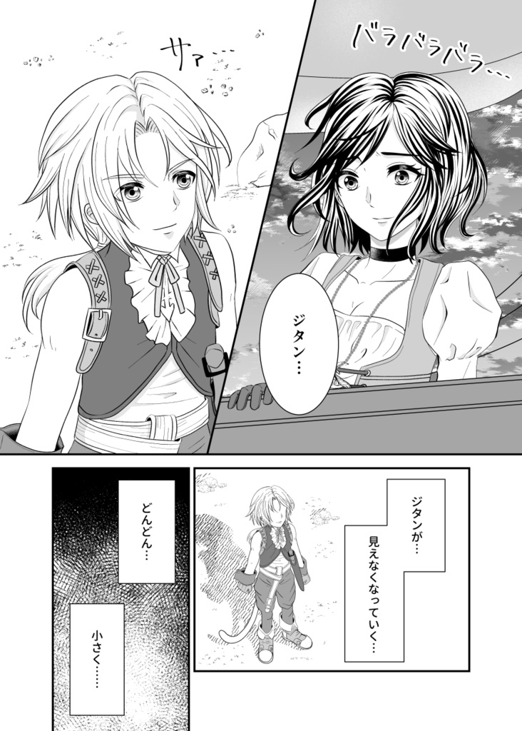 キミというヒカリ