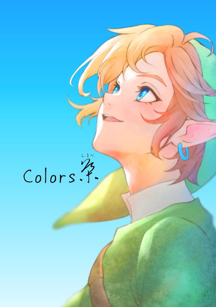 Colors導