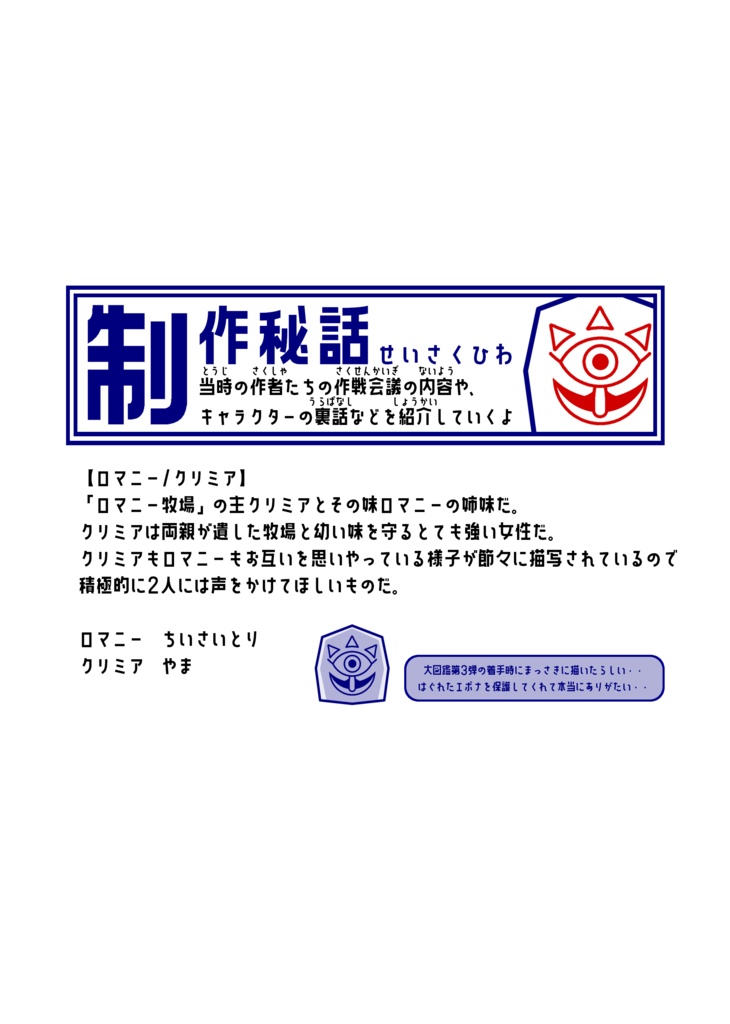 ちいやまのタルミナ大図鑑(仮)第3弾