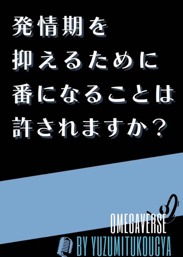 ぼくのうた きみのこえ