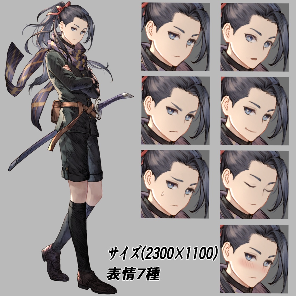 立ち絵素材01(少年×学ラン×刀)