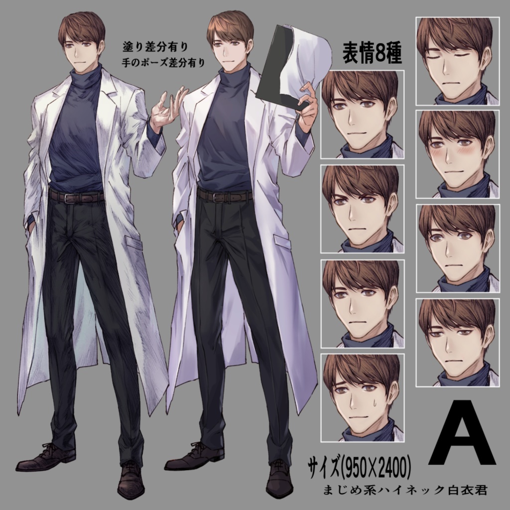 立ち絵素材05(白衣キャラ)