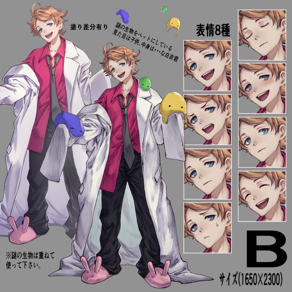 立ち絵素材05(白衣キャラ)