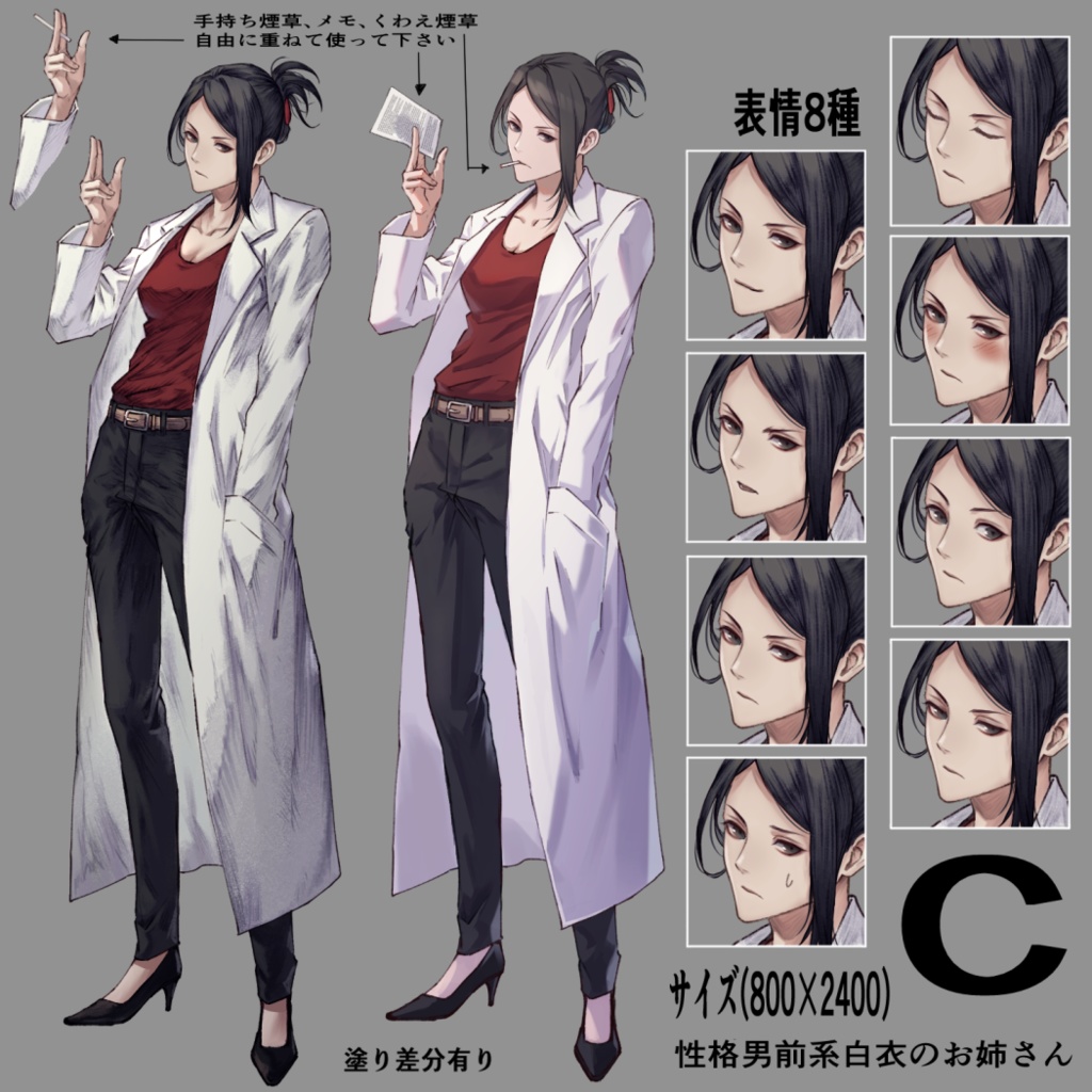 立ち絵素材05(白衣キャラ)