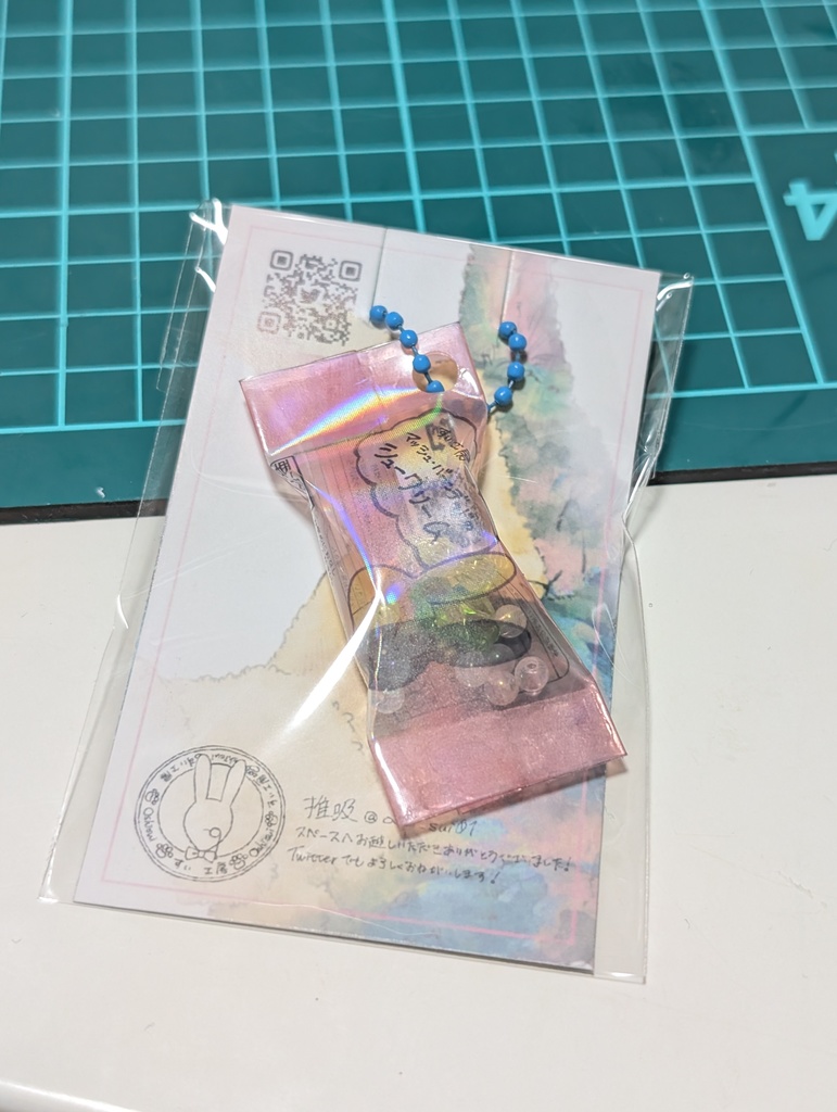 シャカシャカキーホルダー