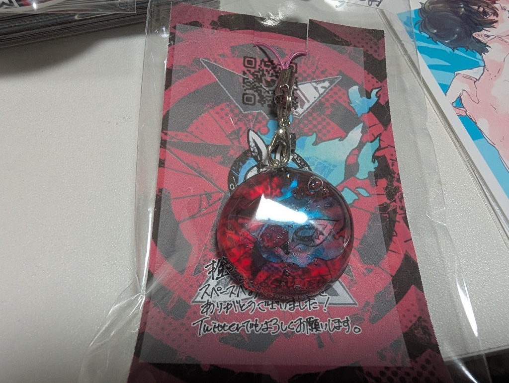 半球キーホルダー