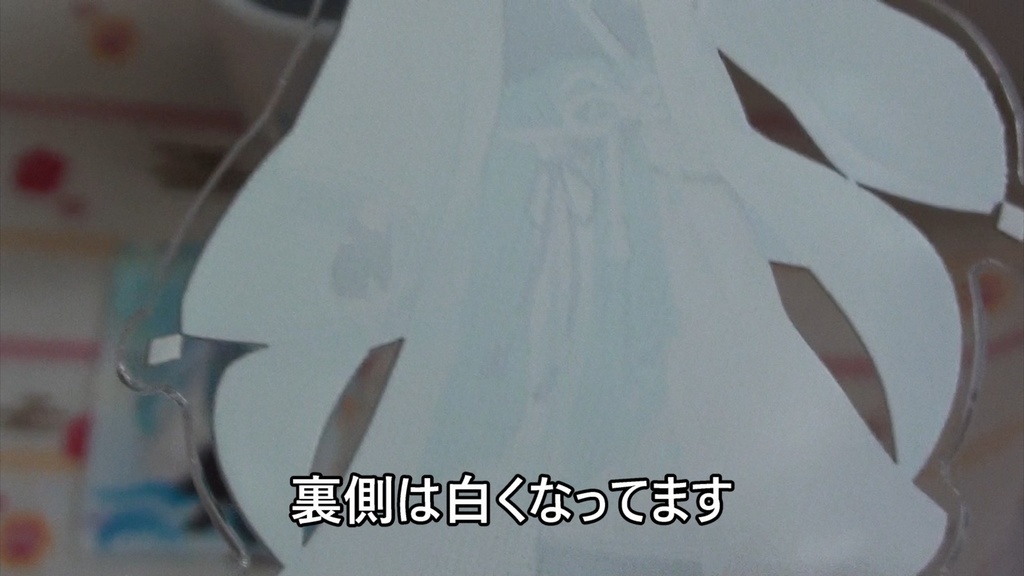 アクリルフィギュア