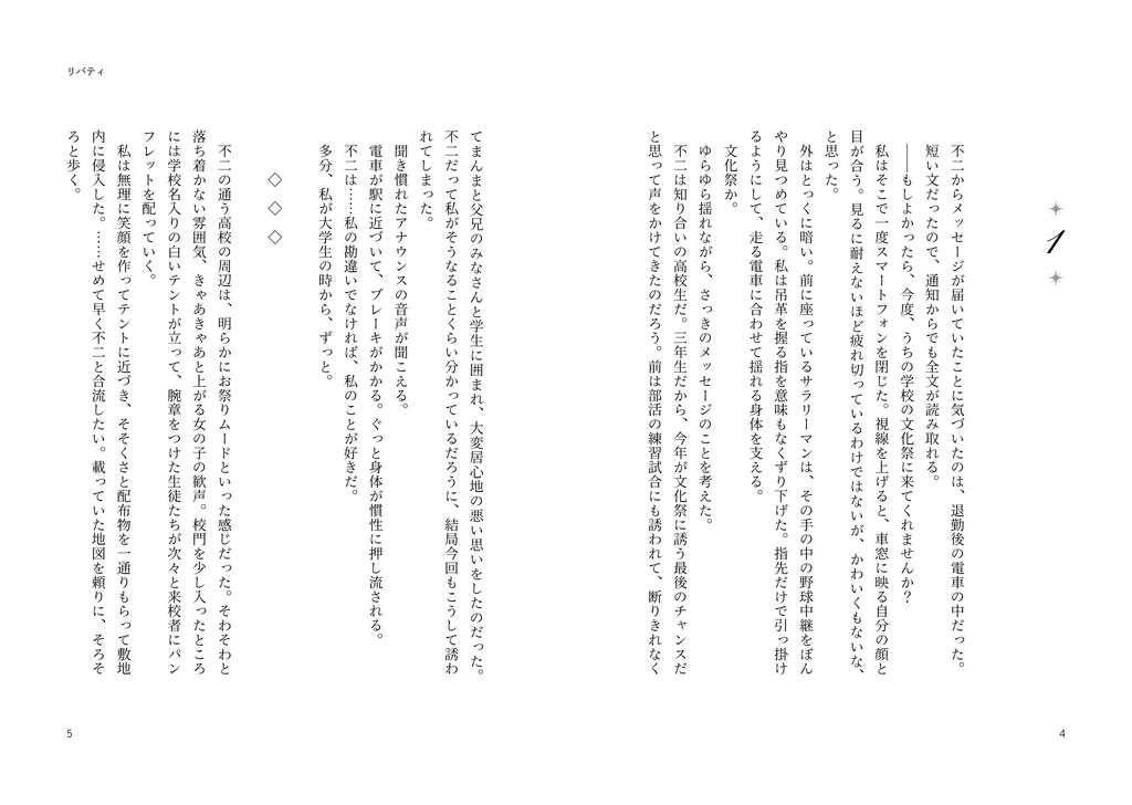 リバティ