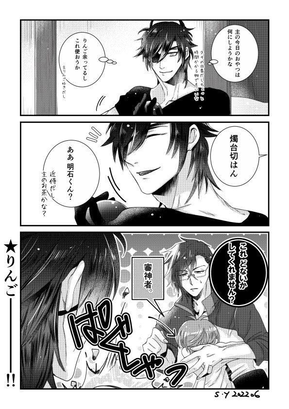 合冊版_膝枕と抱き枕が好きな審神者の話。07