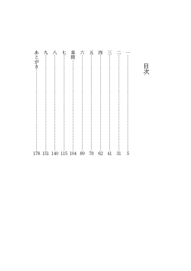 騎想殄害