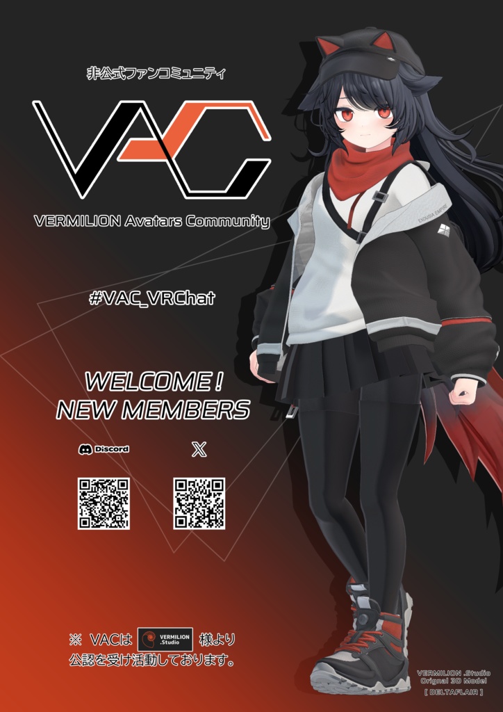 【無料】VAC広告画像（活動支援版あり）