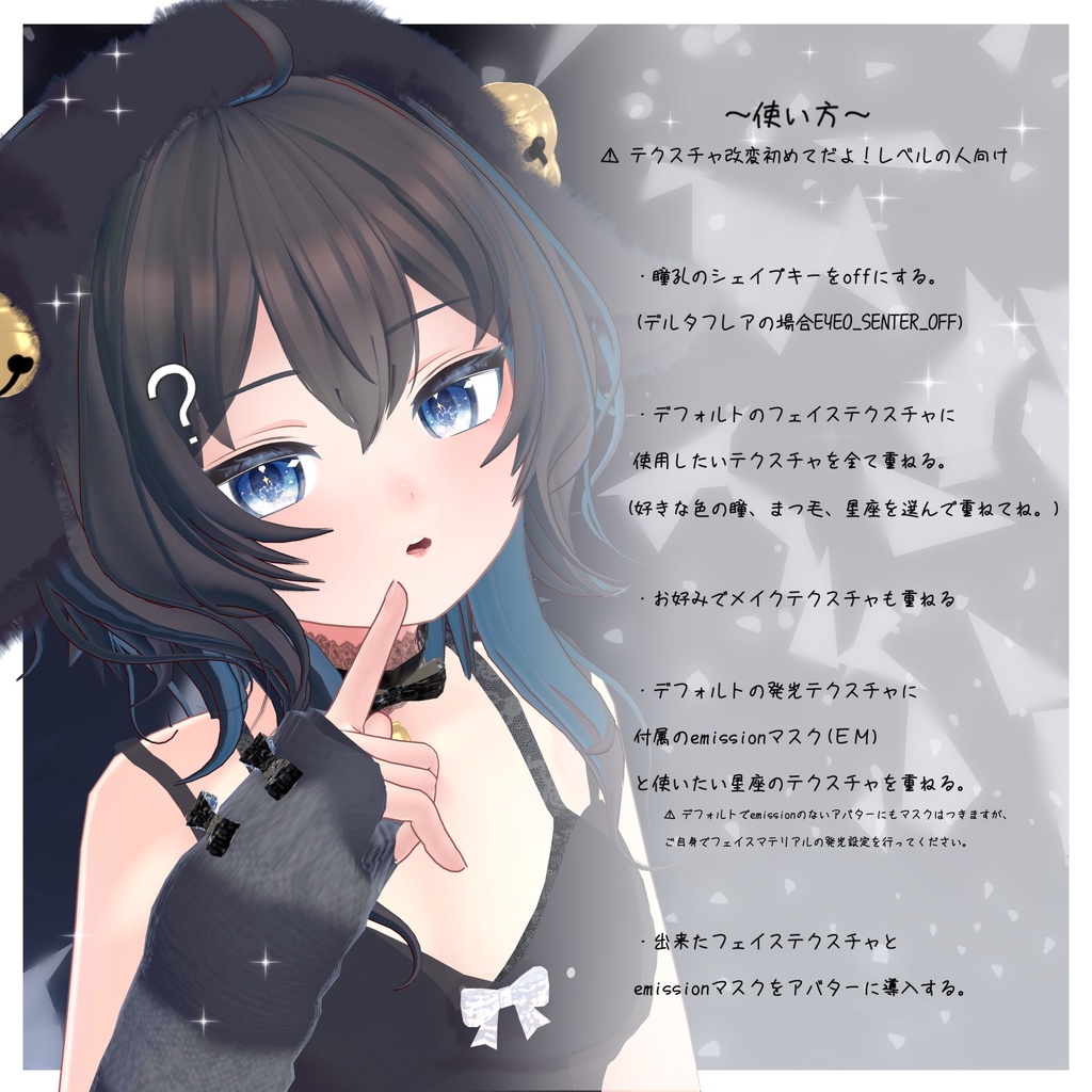 Constella Eyes Texture【VERMILIONシリーズアバター対応】