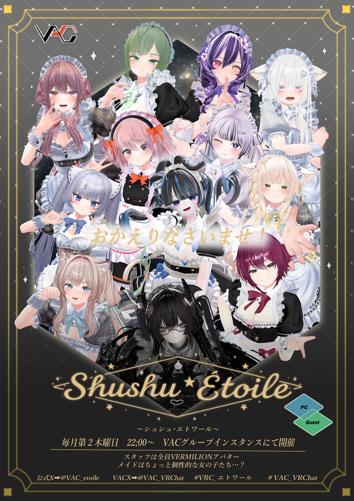 【トートバッグ】ゆるっとVERMILIONトート【Shushu Étoileコラボ】