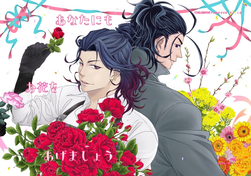 あなたにもお花をあげましょう