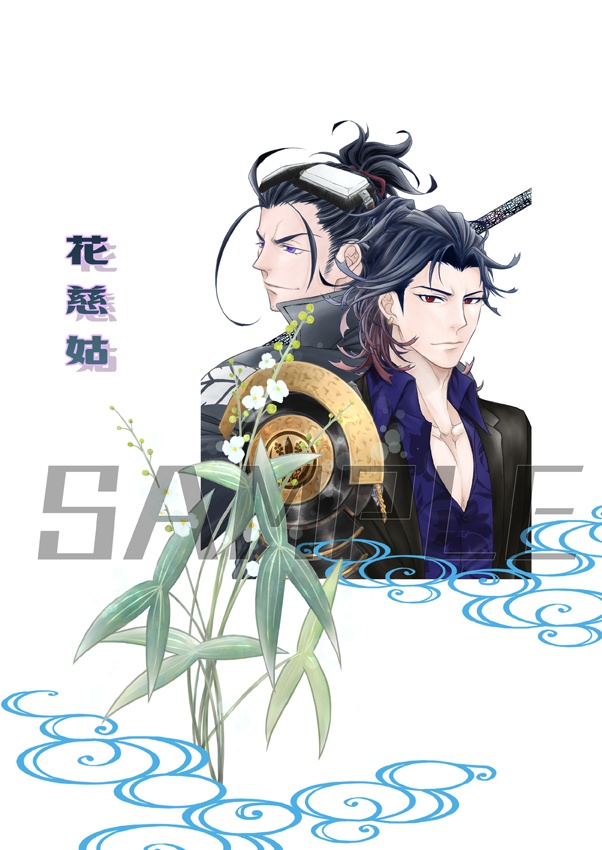花慈姑