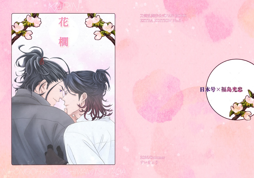 花櫚
