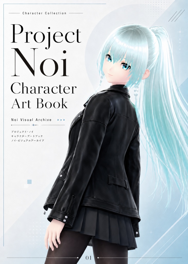 Project Noi Character Art Book