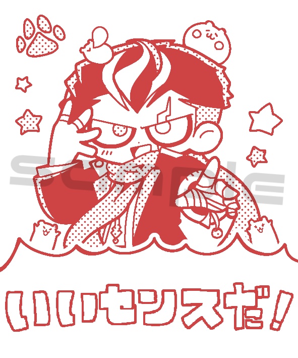 田中が褒めてくれるスタンプ