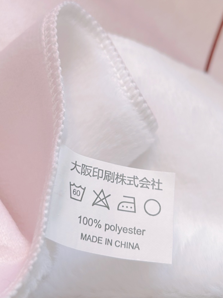 左右ソニほくほく肉まんブランケット