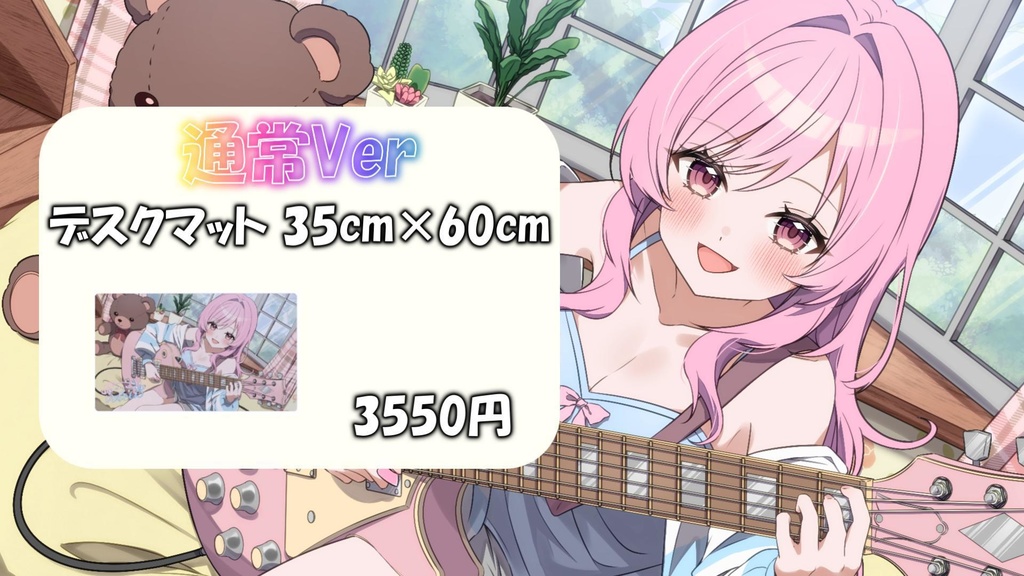 一枚絵Ver デスクマット35×60cm