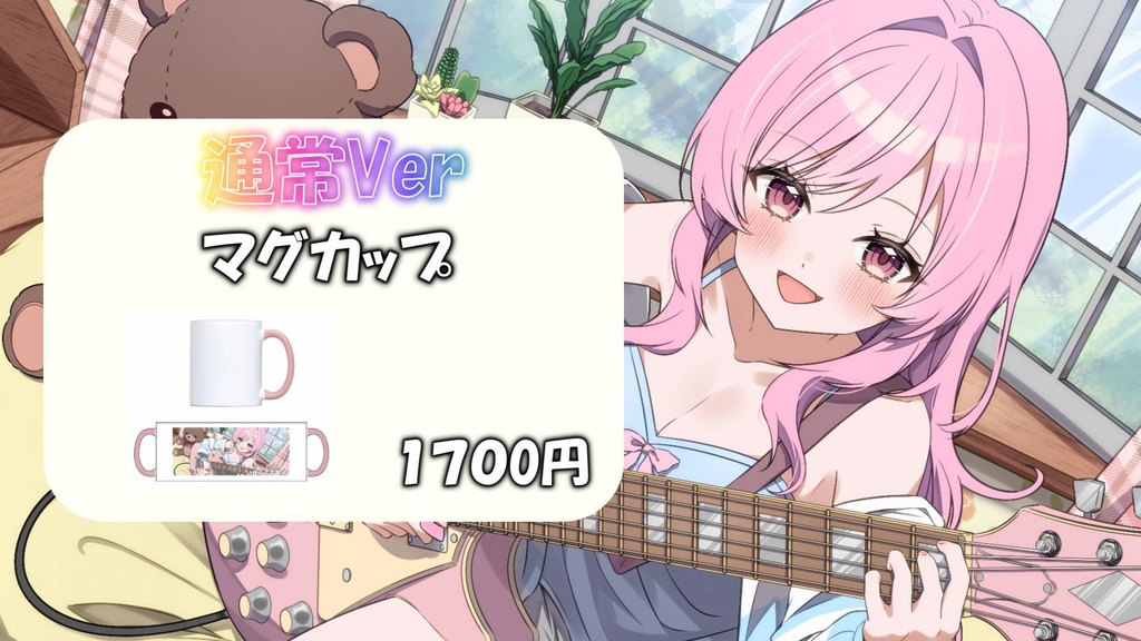 一枚絵Ver マグカップ