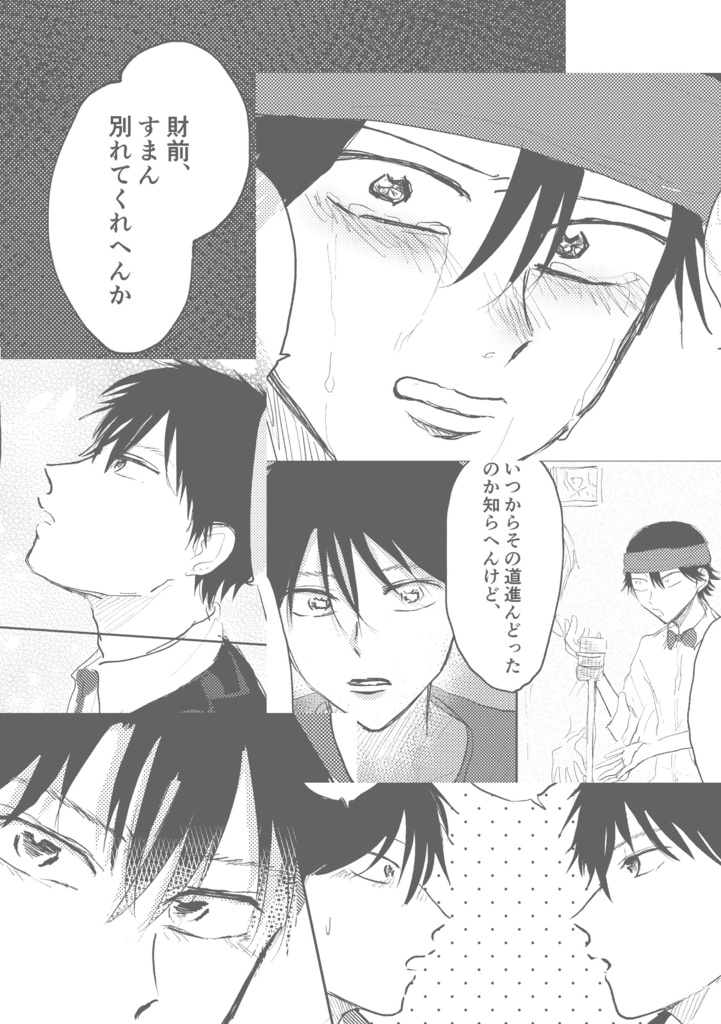 あいえんきえん