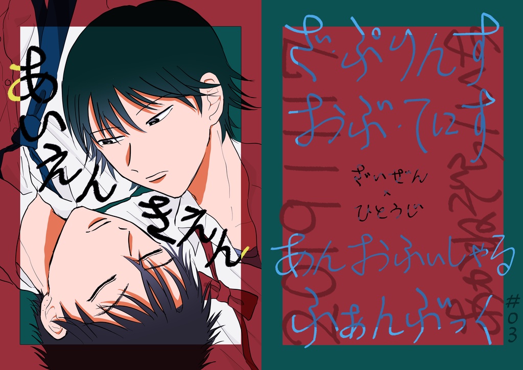 あいえんきえん