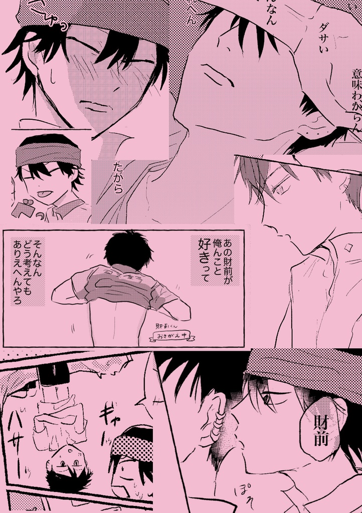 せやから何回好きって言えば