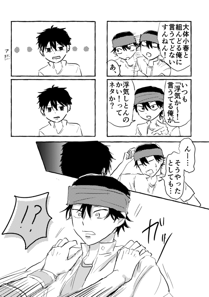 せやから何回好きって言えば