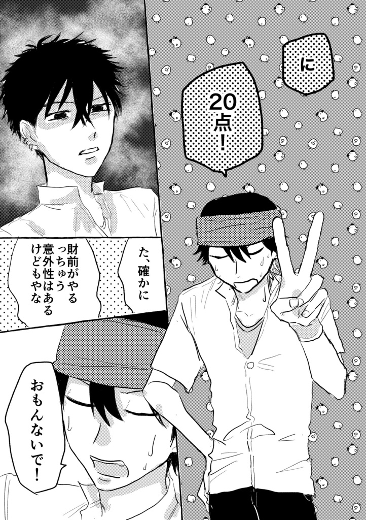 せやから何回好きって言えば