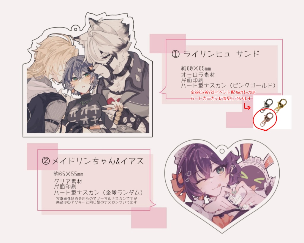 アクリルキーホルダー(ファンアート)