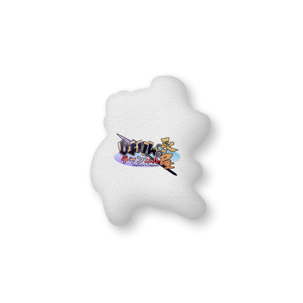 投げたくなる長屋のひよりんクッション