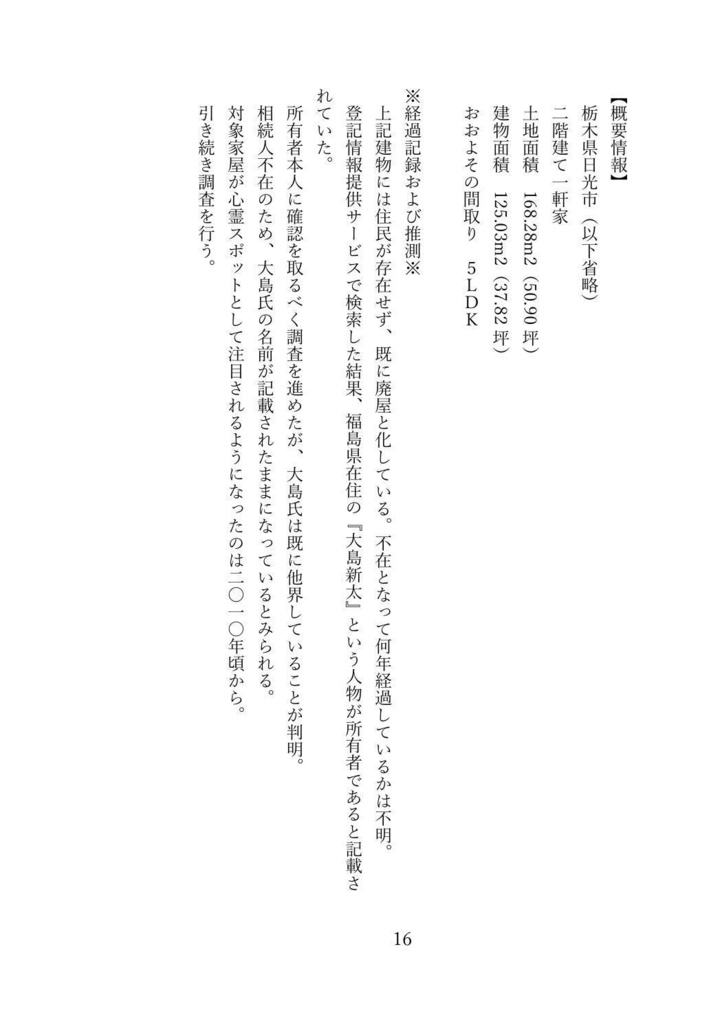 クリエイトアナザーワールド