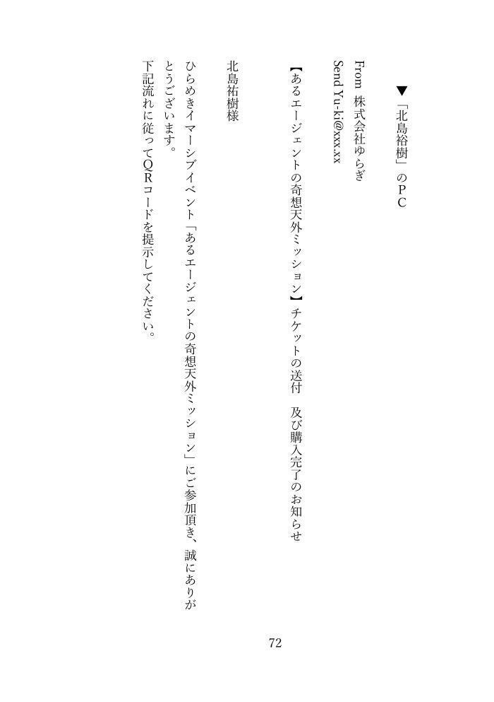 クリエイトアナザーワールド