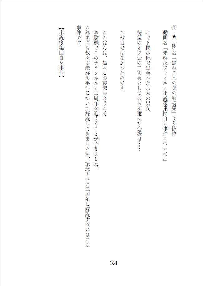 クリエイトアナザーワールド
