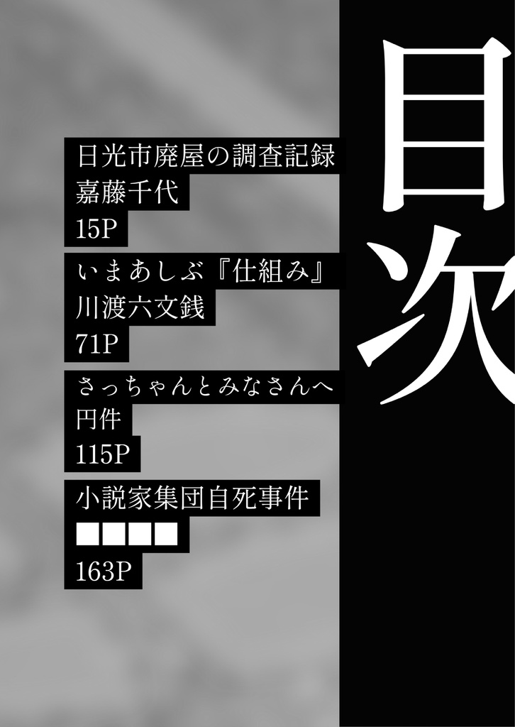 クリエイトアナザーワールド