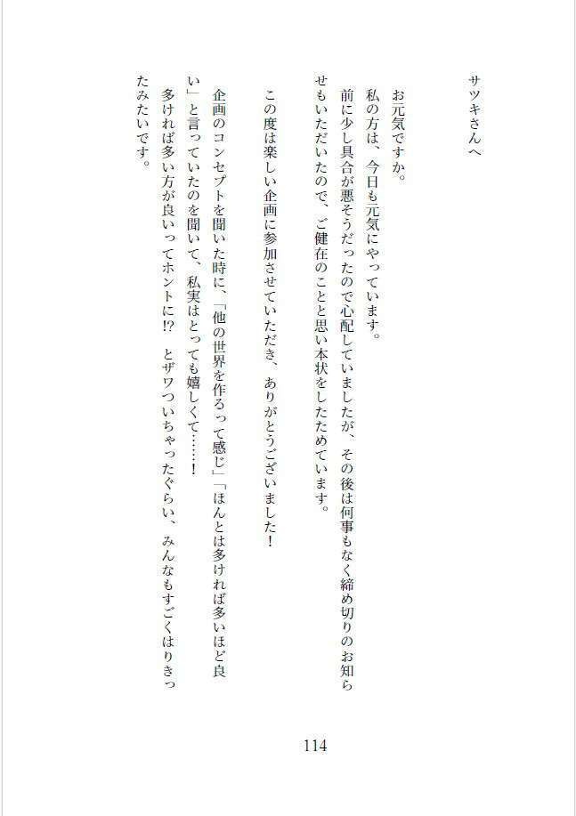 クリエイトアナザーワールド
