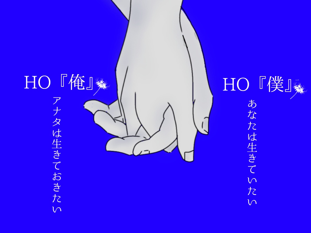 死に際で、また。