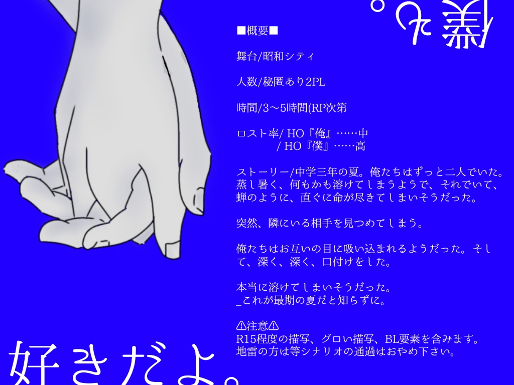 死に際で、また。