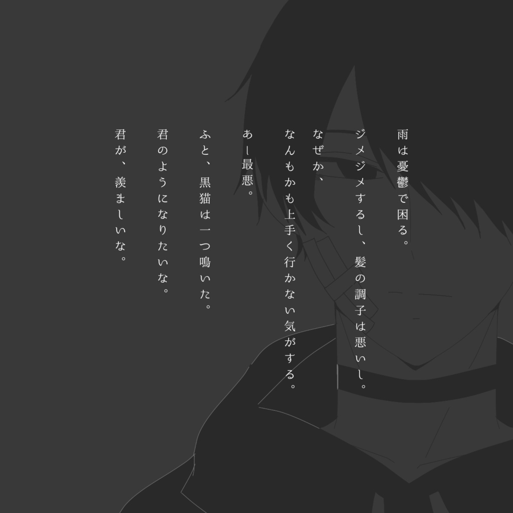 今夜、俺と別れてよ。