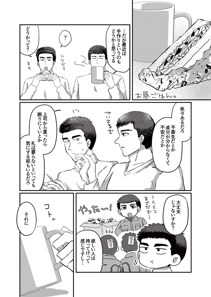 【7/13新刊】WEB再録本 きみがすき【サタイサ】