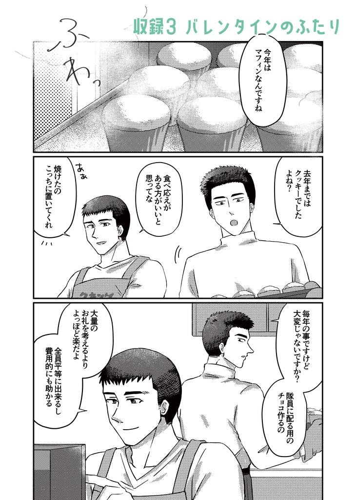 【7/13新刊】WEB再録本 きみがすき【サタイサ】