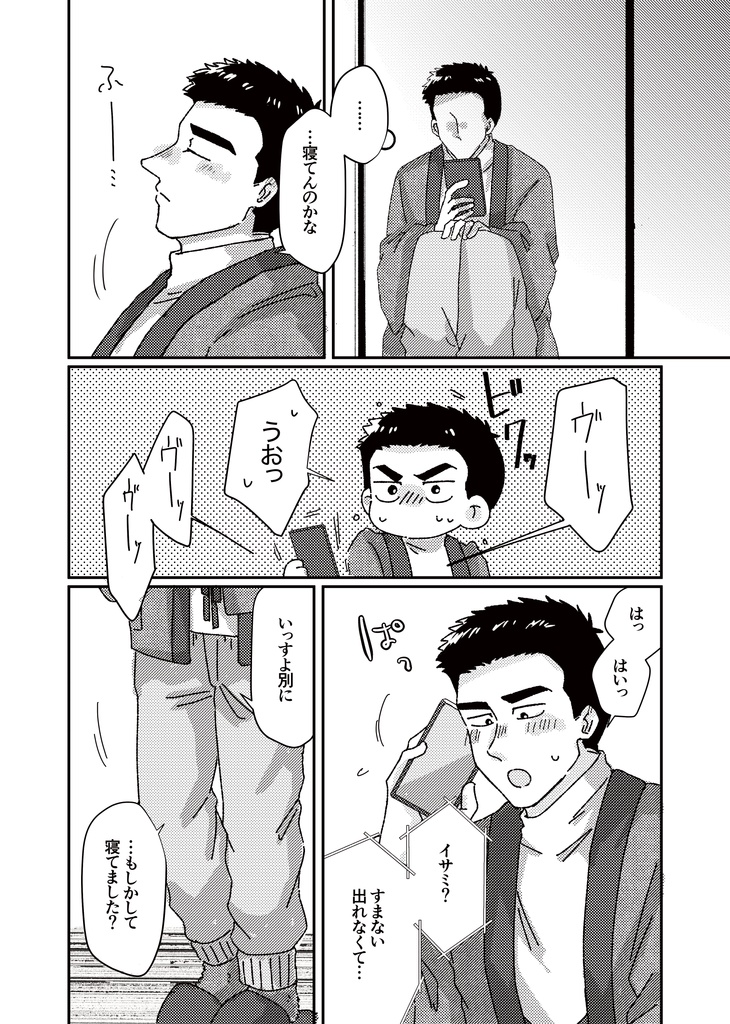 【7/13新刊】WEB再録本 きみがすき【サタイサ】