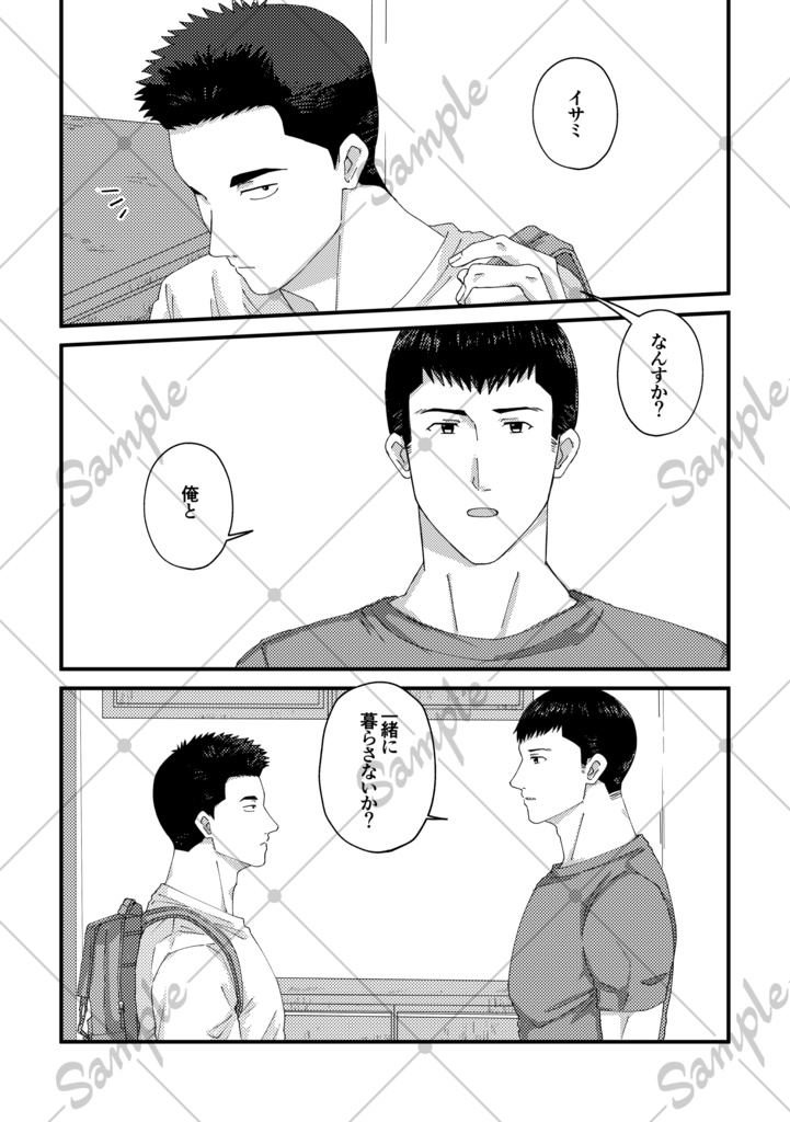 この先も君と